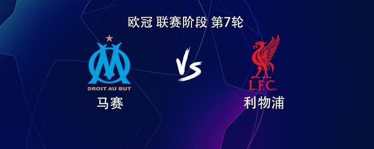 开云App-利物浦客战马赛：萨拉赫PK格林伍德，维尔茨、索博斯洛伊出战